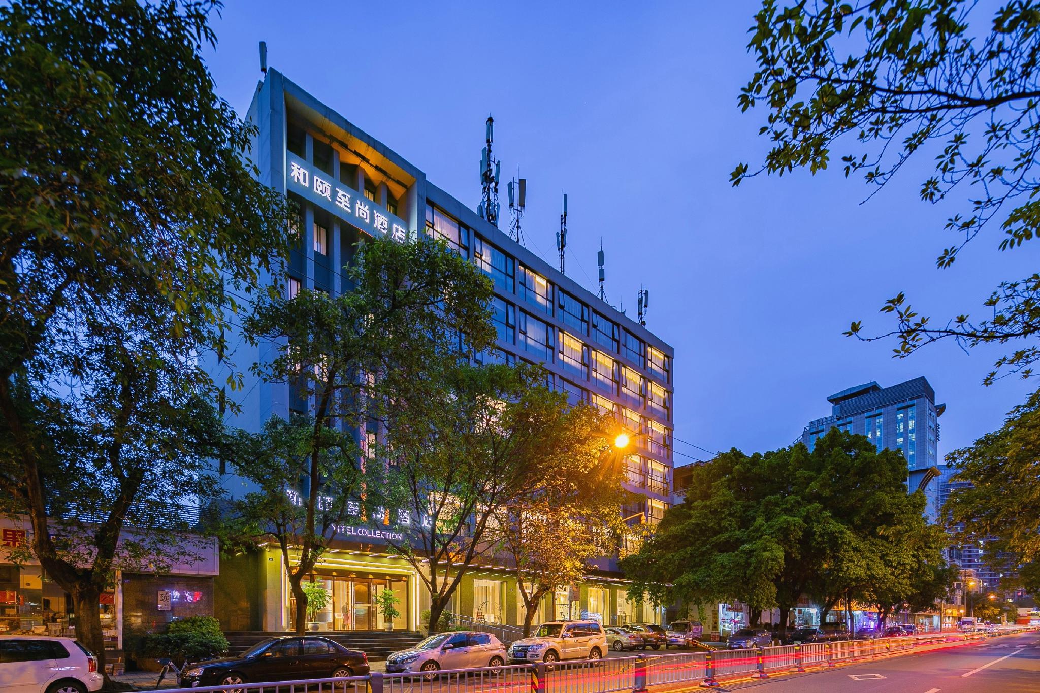 Yitel Collection (Chengdu Kuanzhai Alley University of Traditional Chinese Medicine Metro Station) 12/44
