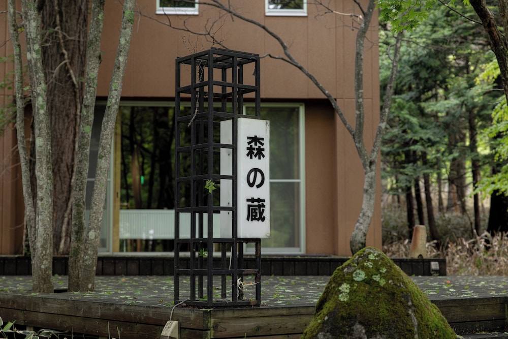 Okunikko Yunomori 5/50