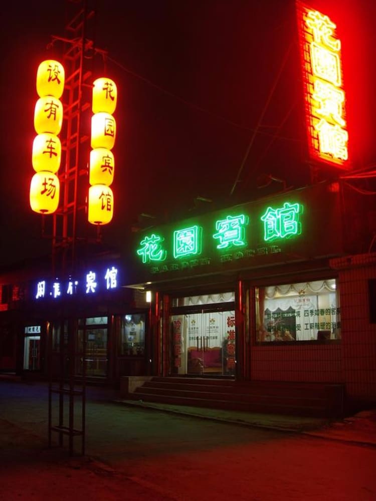 Qufu Garden Hotel 3/50