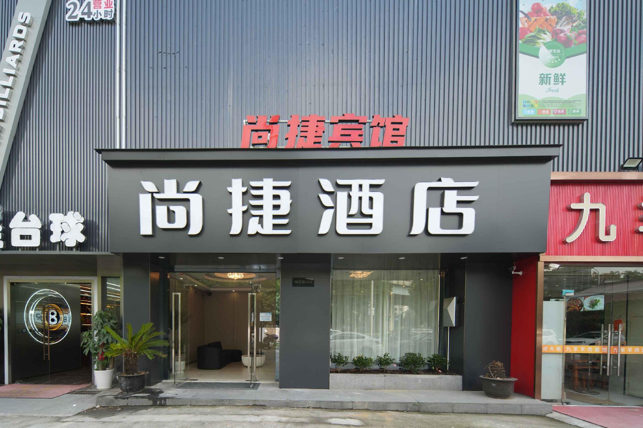 Shangjie Fashion Hotel 5/33