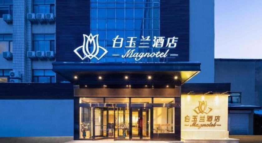 Magnotel(Harbin Medical University First Hospital) 2/50