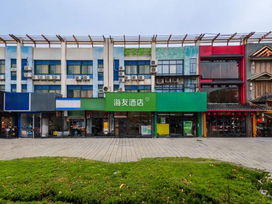 Hi Inn (Shanghai Zhangjiang Park) 2/31