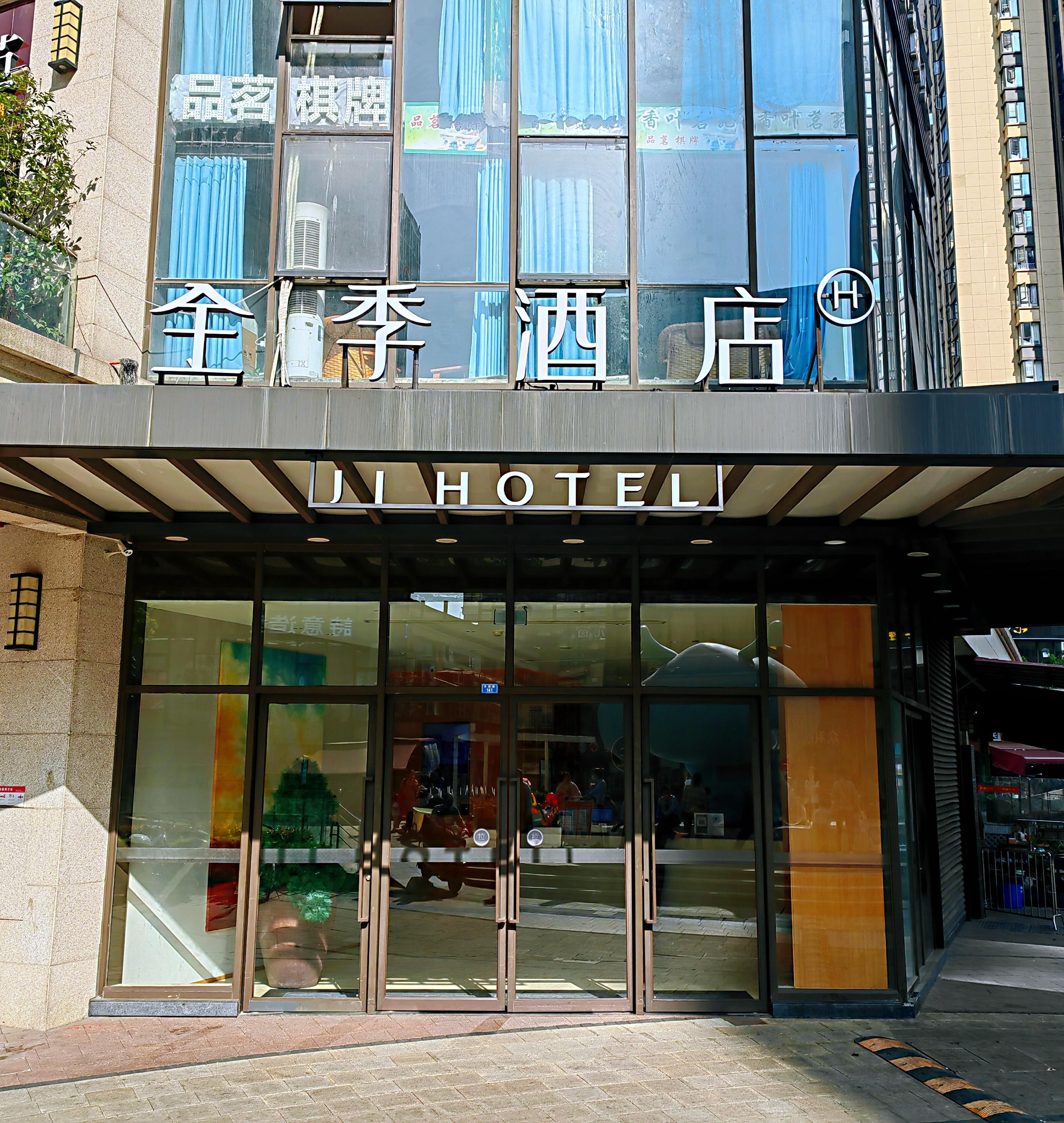 Ji Hotel Chengdu West Hi-Tech Zone Longhu 1/22