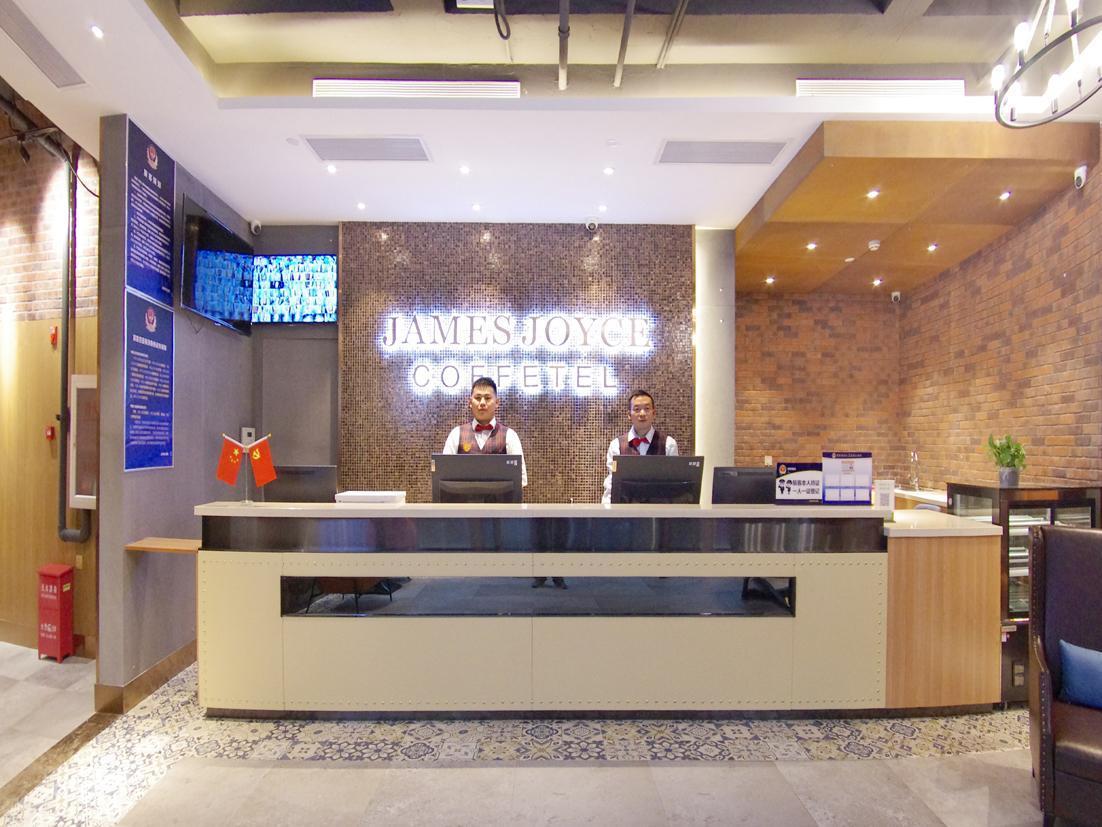 James Joyce Coffetel (Beijing South Railway Station, Fangzhuang Puhuangyu Metro Station) 6/28