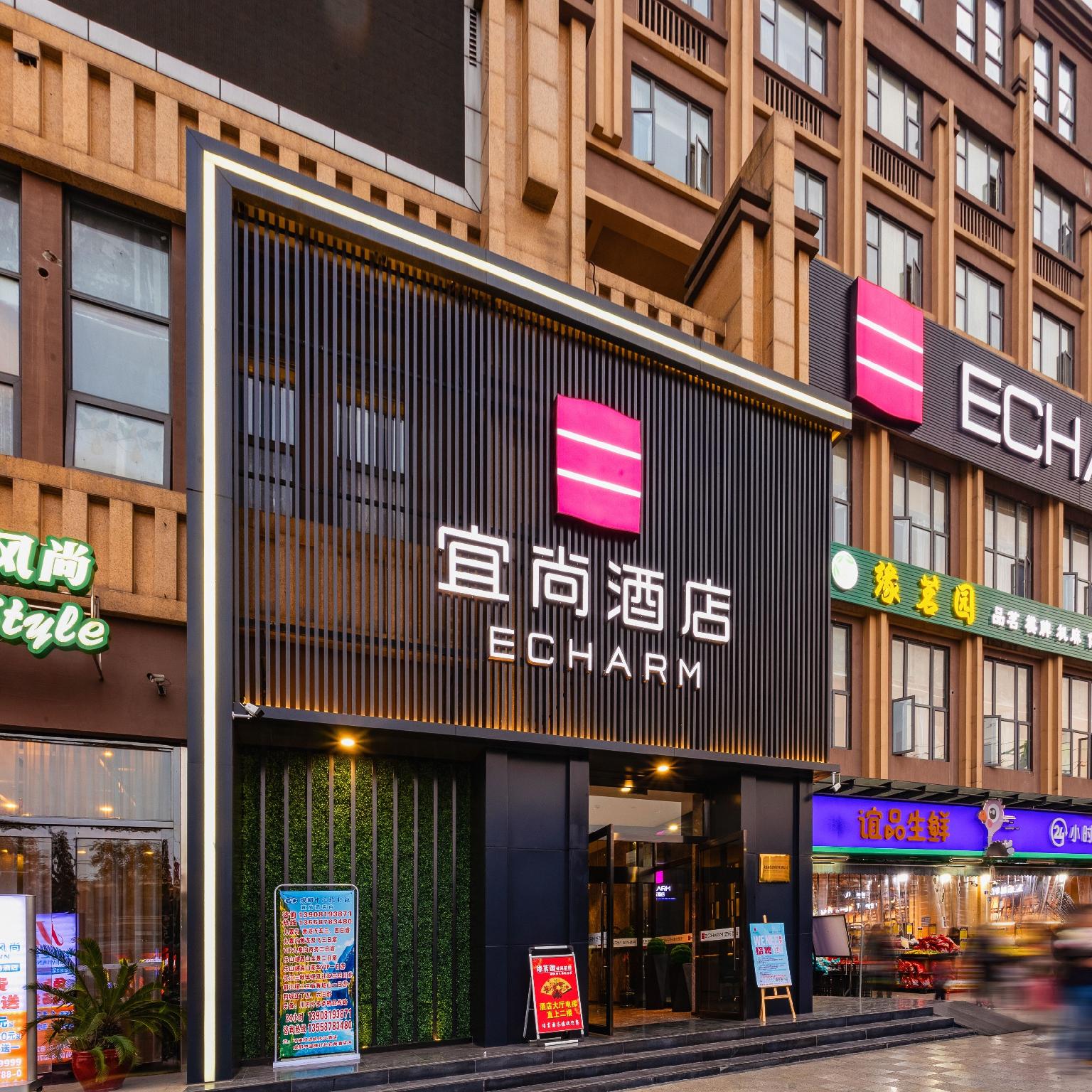 Echarm Hotel Shuangliu International Airport store 5/43