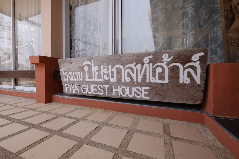 Piya Guesthouse 17/57