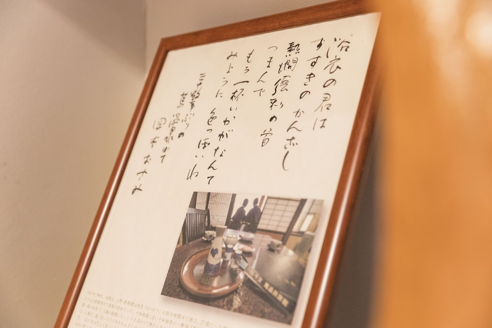 Tsuta Onsen 21/50