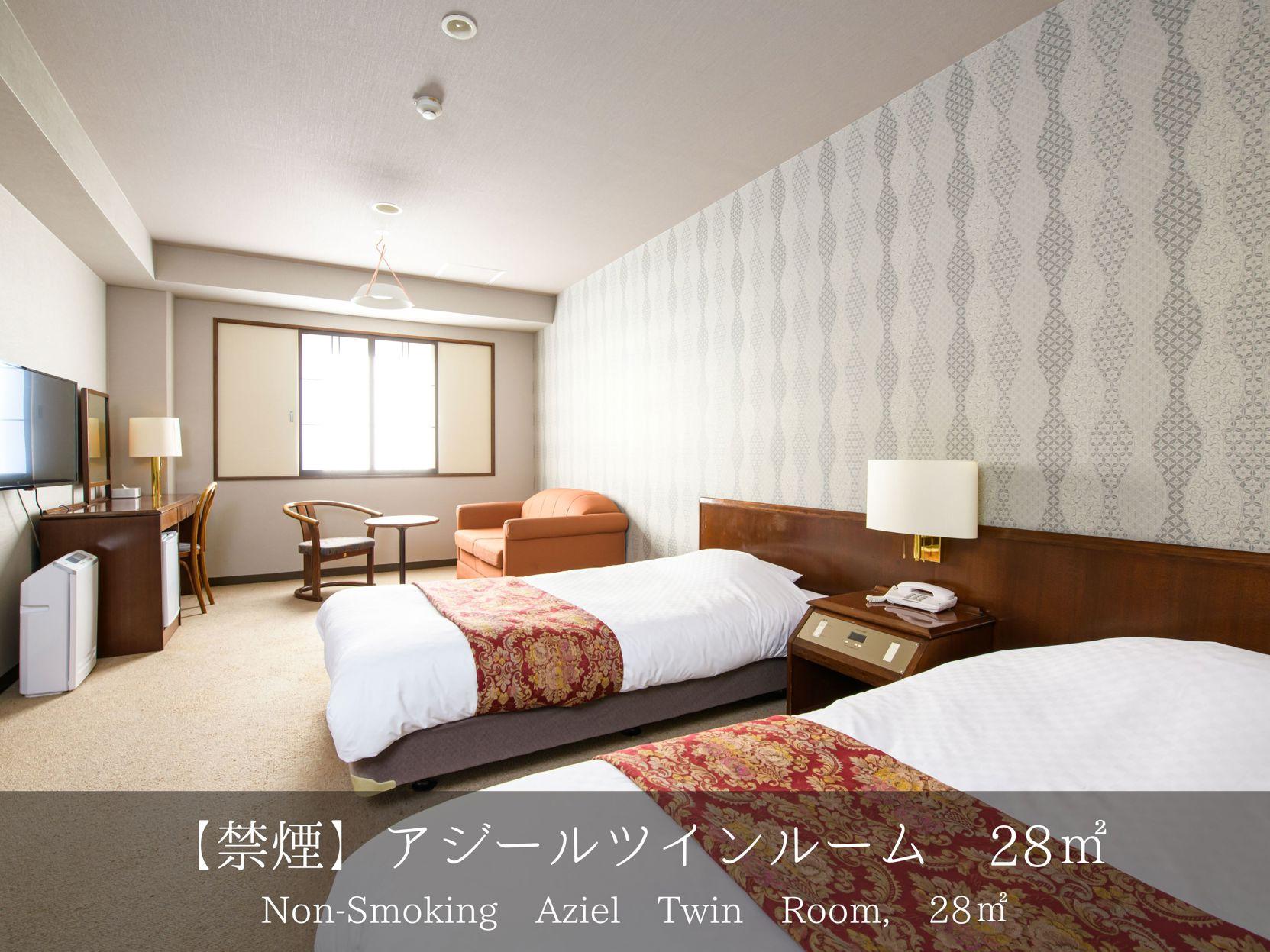 Asyl, Twin Beds