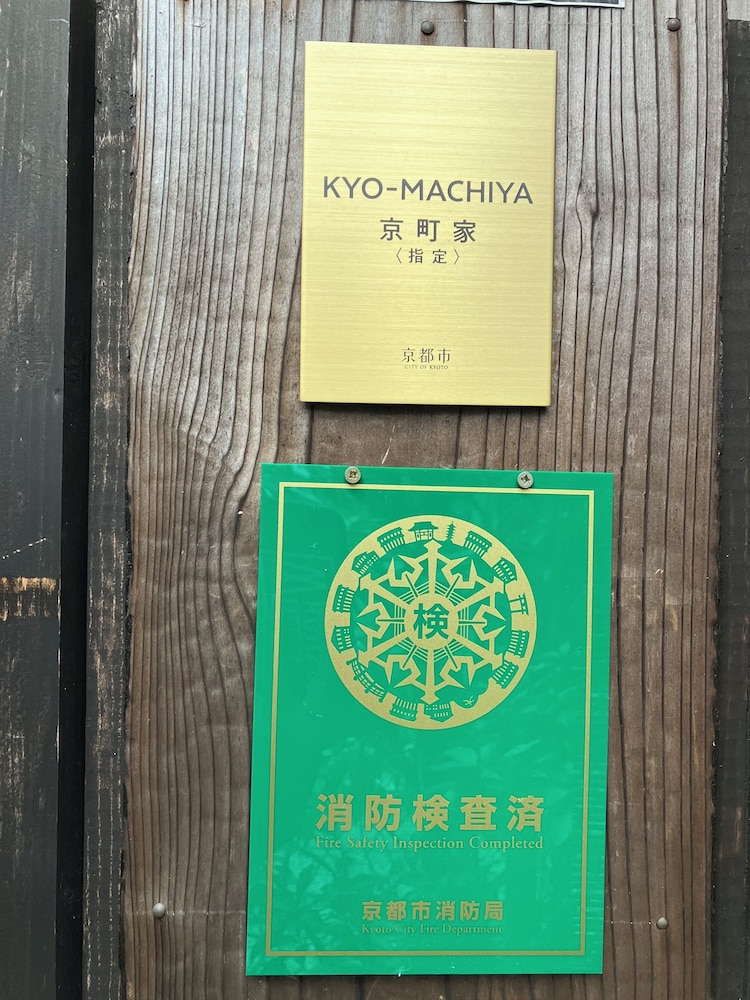 Bairin An Kiyomizu Tei酒店(Bairin-An (Kiyomizu-Tei))(Bairin-An (Kiyomizu-Tei)) 图片5