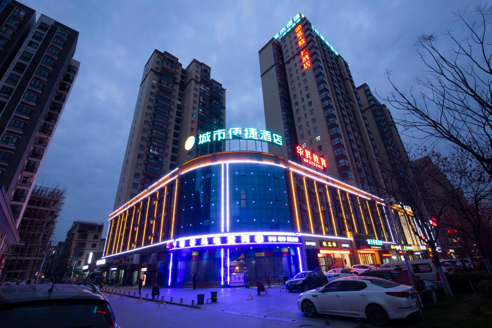 City Comfort Inn Xiantao First Middle School 10/52
