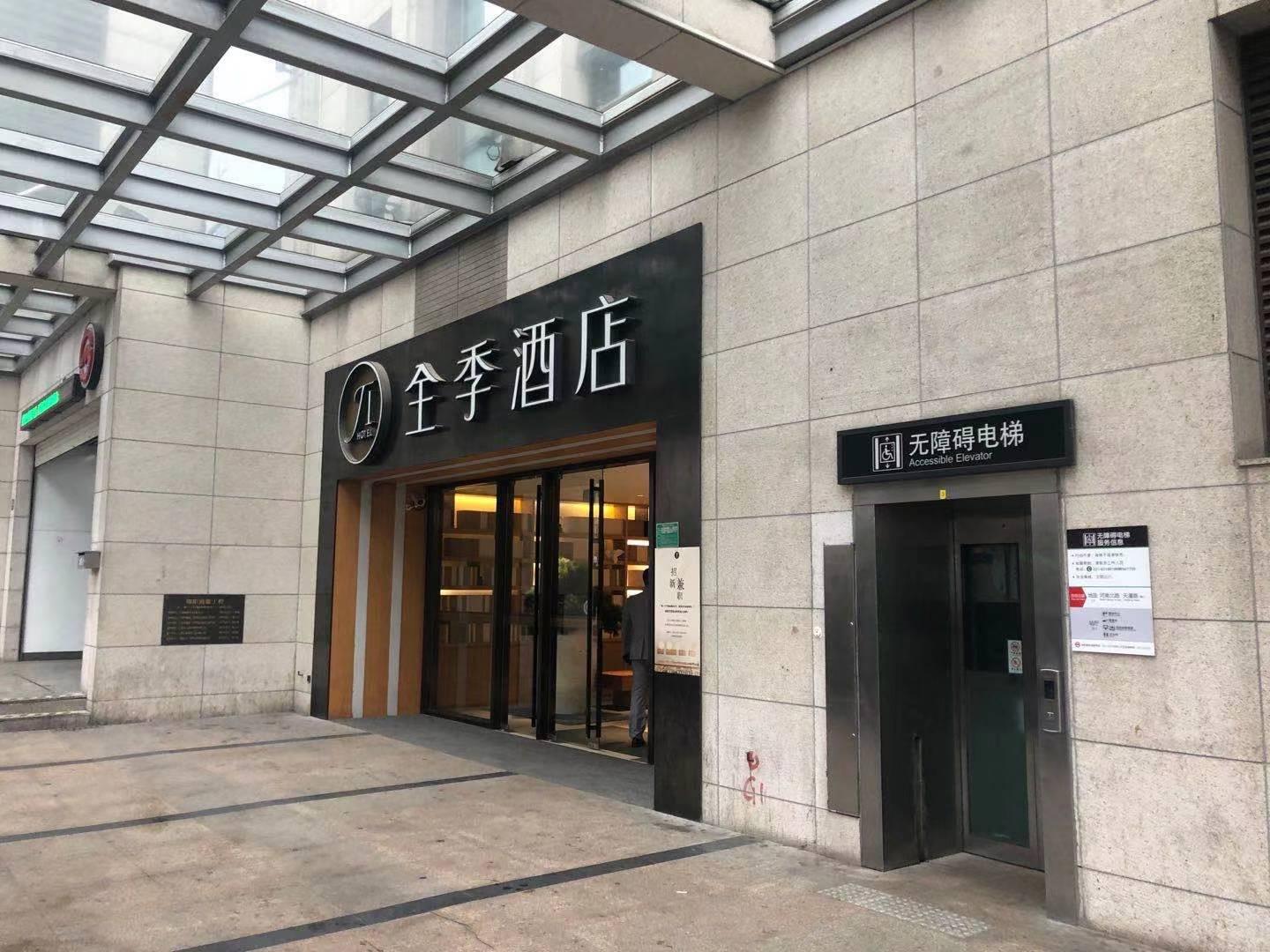 Ji Hotel (Shanghai Tiantong Road) 31/33