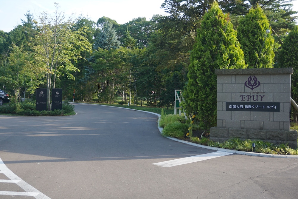 Hakodate Onuma Tsuruga Resort EPUY (ex. Onuma Tsuruga Auberge EPUY) 41/50