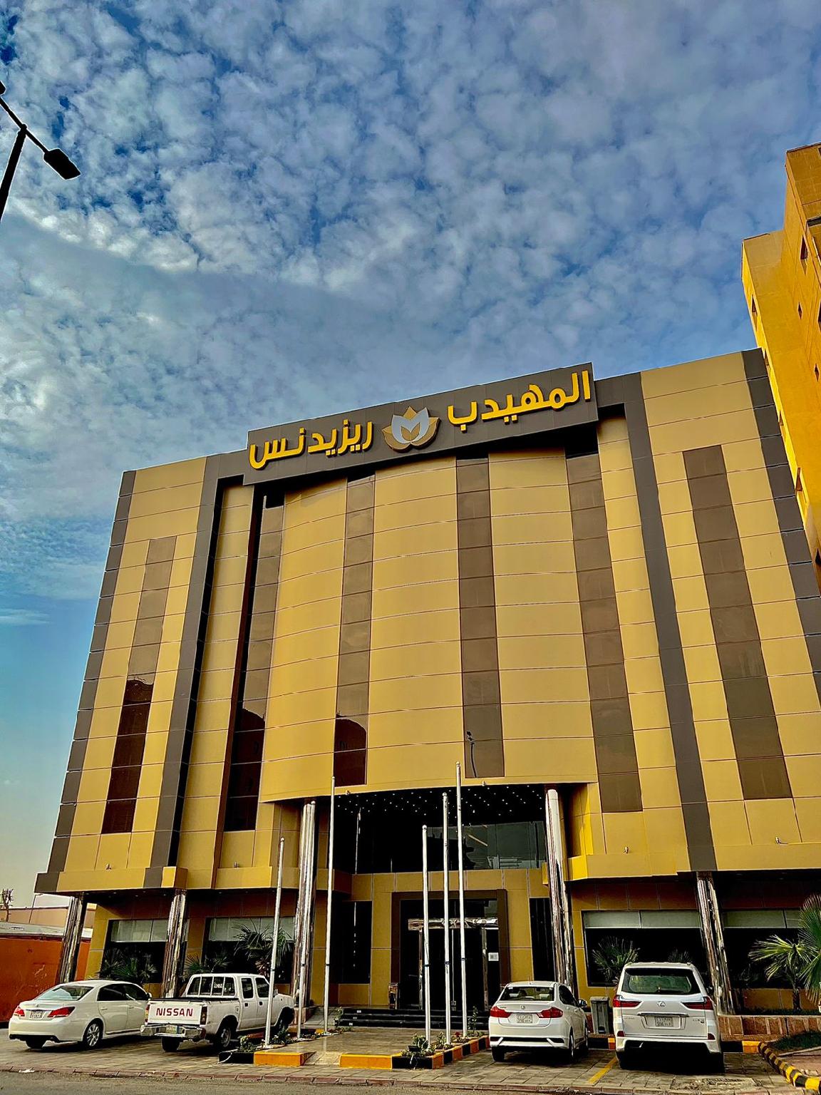 Al Muhaidb Residence Al Maidan in HAFAR AL BATIN