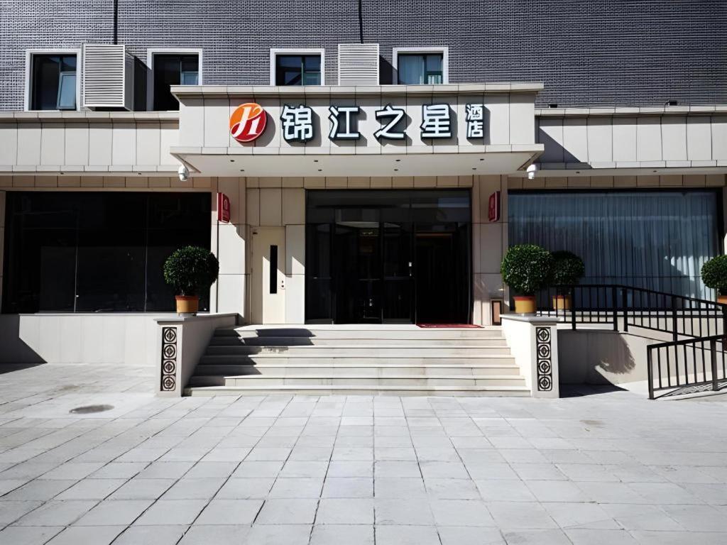 Jinjiang Inn(Beijing Wukesong 47/54