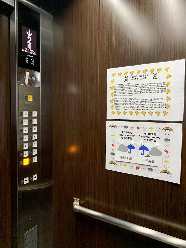 Ueno Urban Hotel 31/34