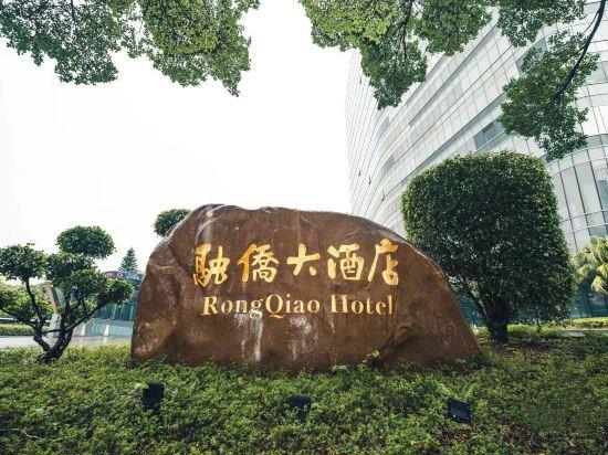 Rong Qiao Hotel 5/36