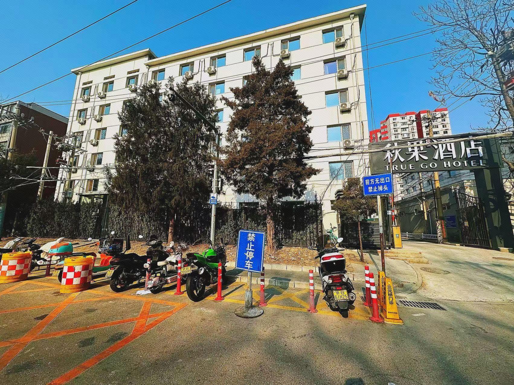 TRUE GO Hotel (Beijing Chaoyang Gongyuan Jintai Road Subway Station) 29/40