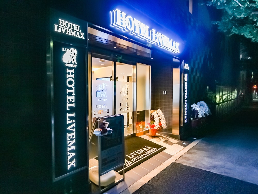 ホテルリブマックス八王子駅前 写真1
