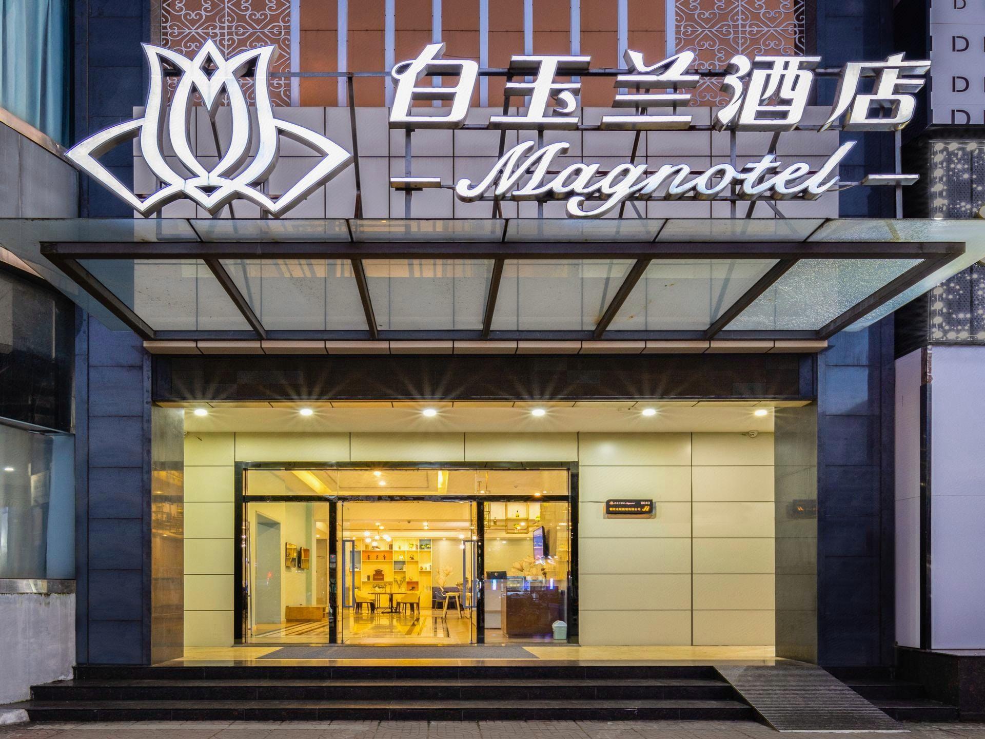 Magnotel (Qionghai Wanquanhe Aihua Road) 3/27