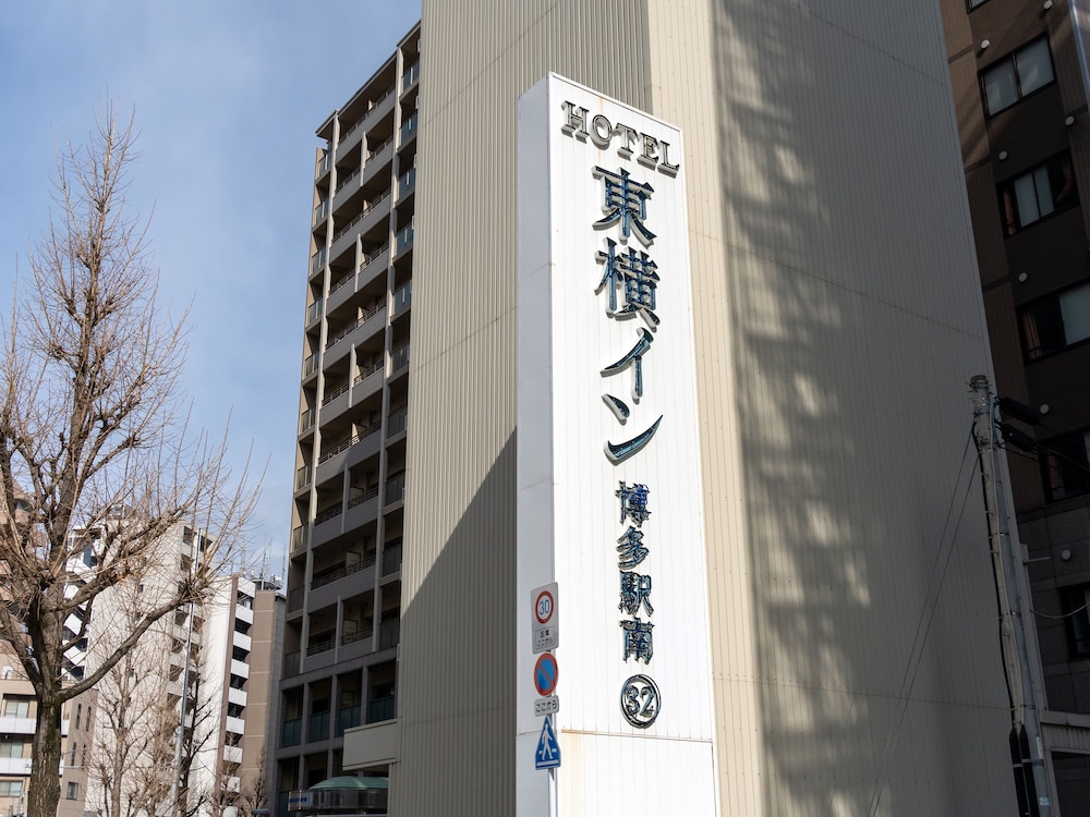 Toyoko Inn Hakata Eki Minami 3/57