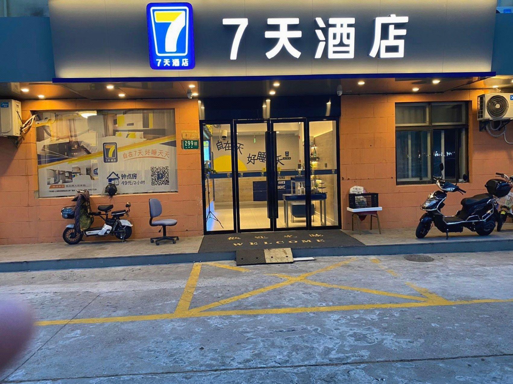 7 Days Inn (Shanghai Xinzhuang Metro Station) 9/52