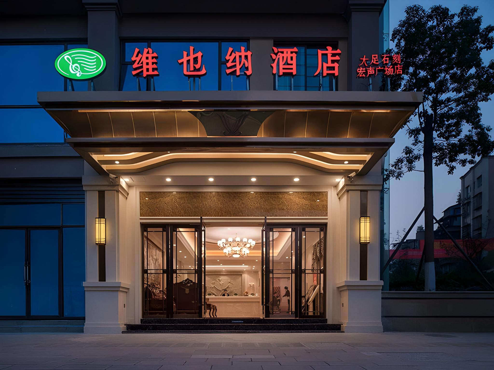 Vienna Hotel (Chongqing Dazu Stone Carving) 2/31