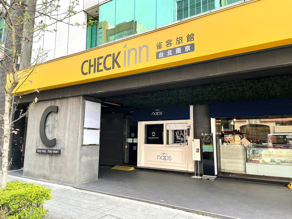 チェックイン台北南京 写真1