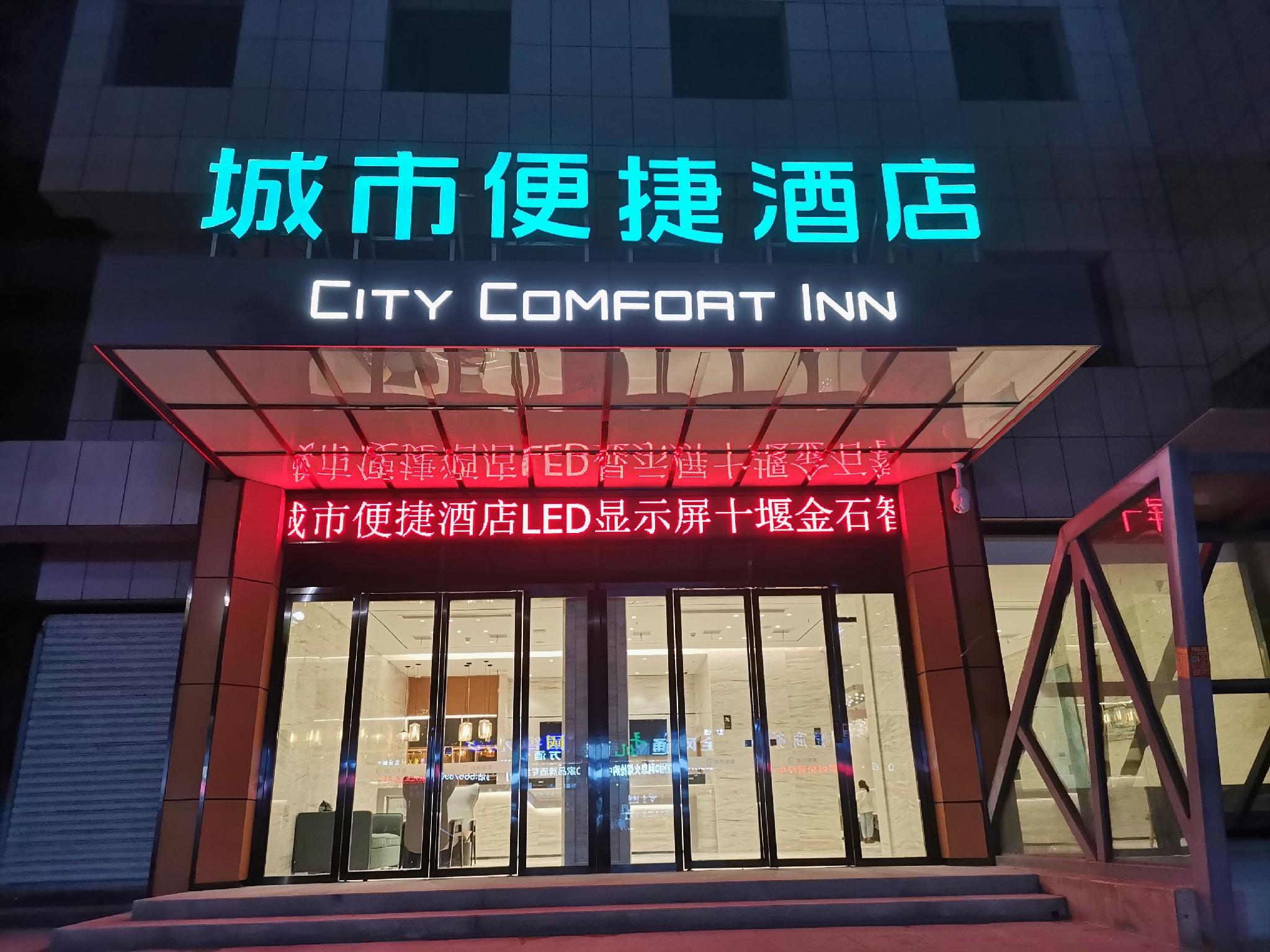 City Comfort Inn Shiyan Wudang Mountain 4/50
