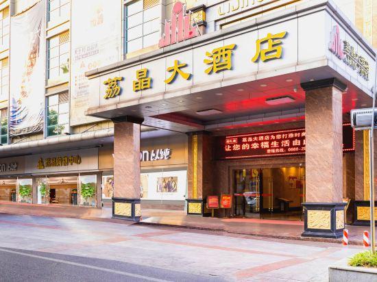 Li Jing Hotel 6/23