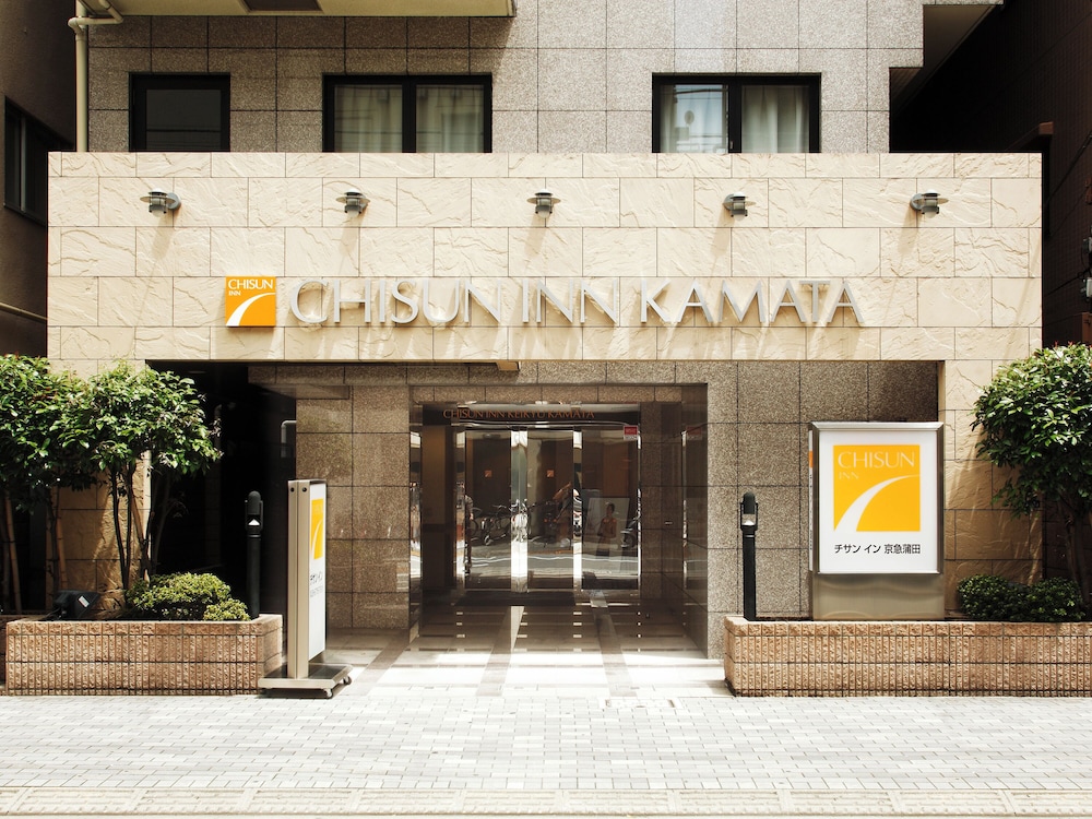 Chisun Inn Kamata 2/32