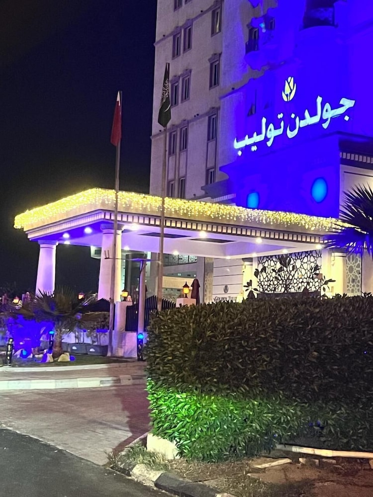 فندق جولدن توليب الخبر كورنيش(Golden Tulip Al Khobar) 78/81