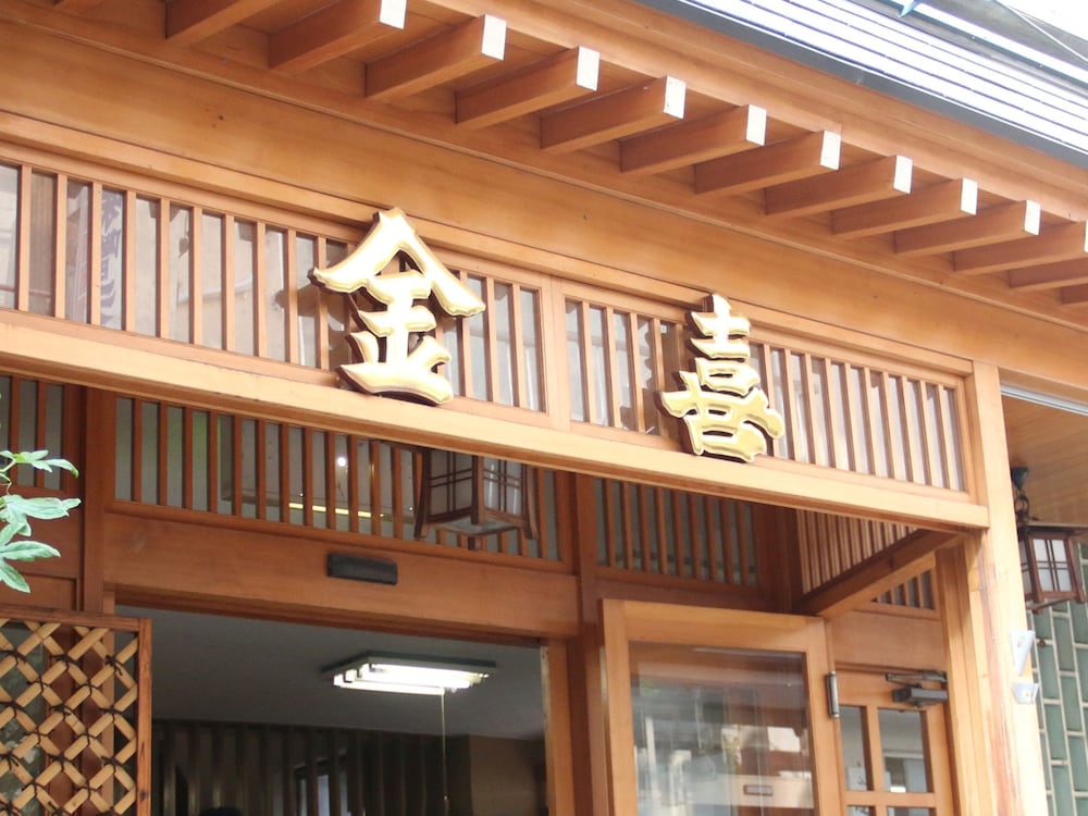 Kaneki Hotel 写真1