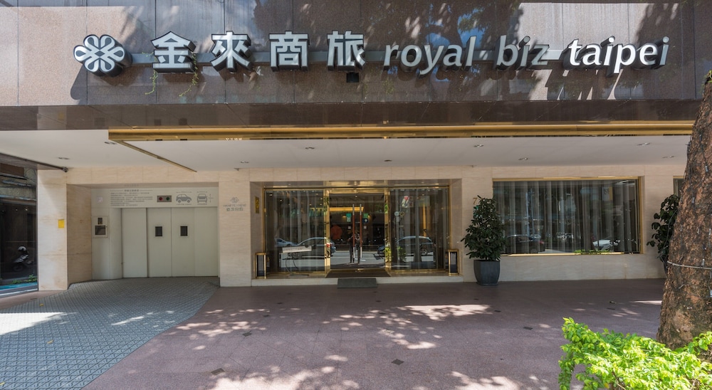 ロイヤルビズ・台北 写真5