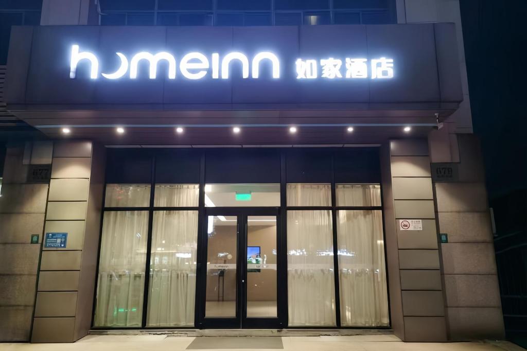 Home Inn Neo (Shanghai Songjiang Songwei North Road Branch) 3/54