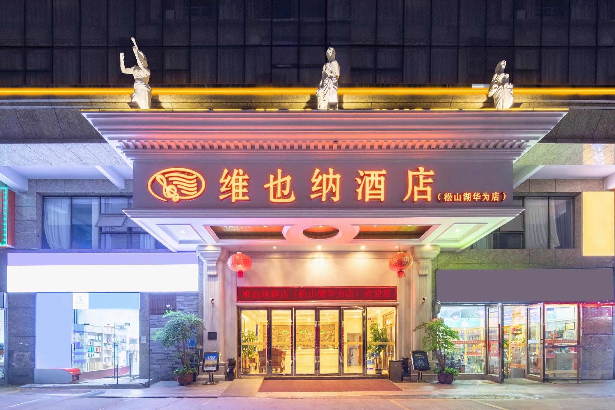 Vienna Hotel (Dongguan Songshanhu Huawei) 4/52