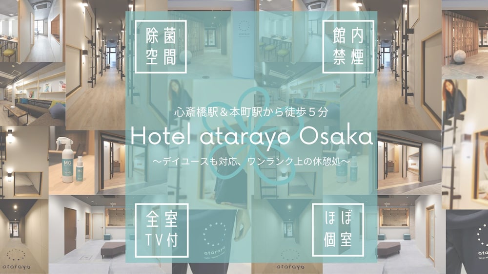Hotel Atarayo Osaka 3/48