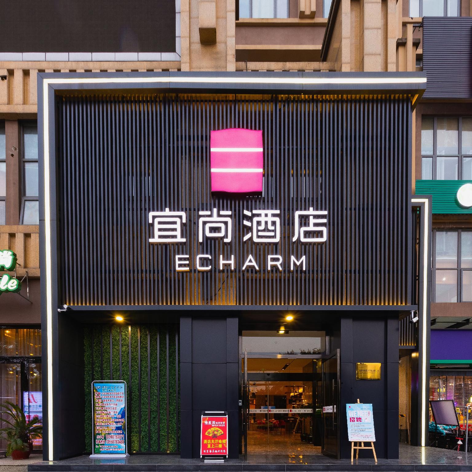 Echarm Hotel Shuangliu International Airport store 4/43