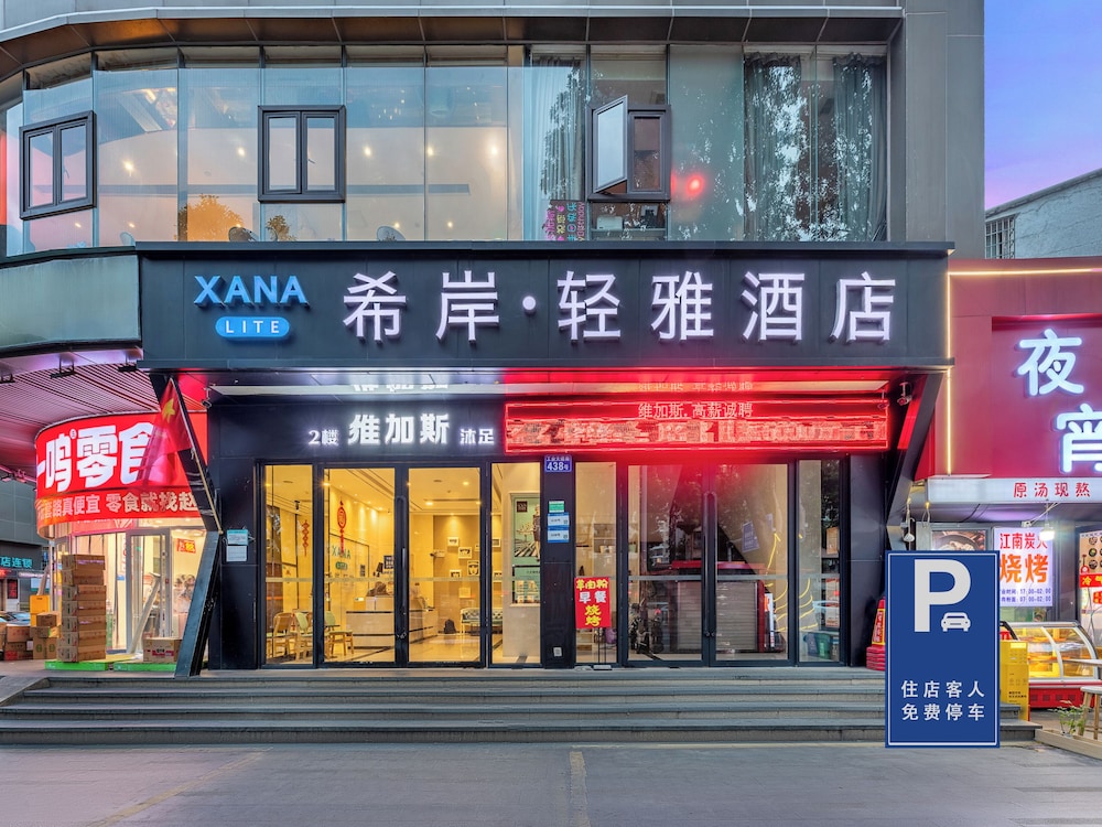 Xana Lite Hotel (Guangzhou Dongxiaonan Metro Station Shixi) photo2