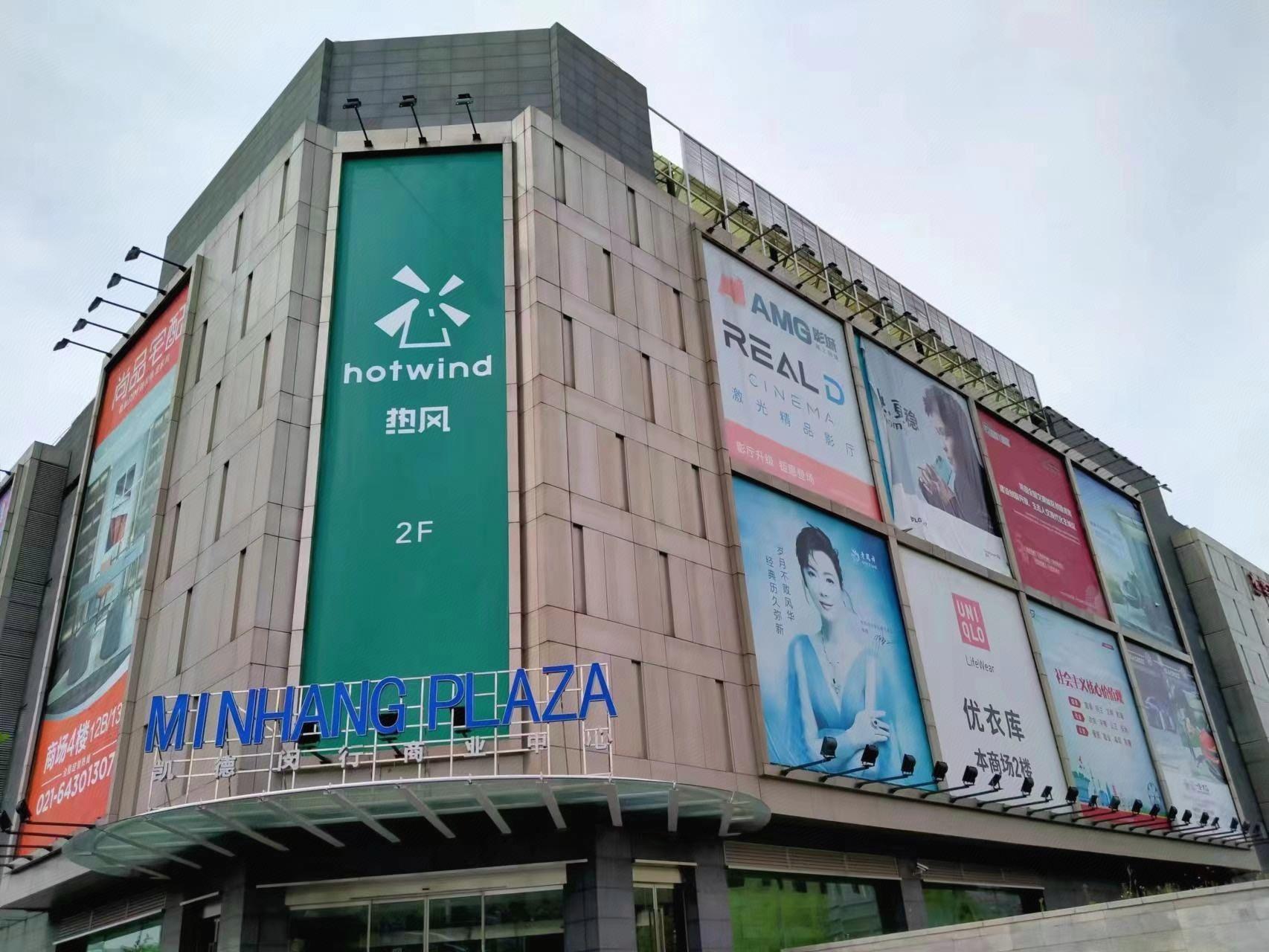 7 Days Inn (Shanghai Xinzhuang Metro Station) 6/52