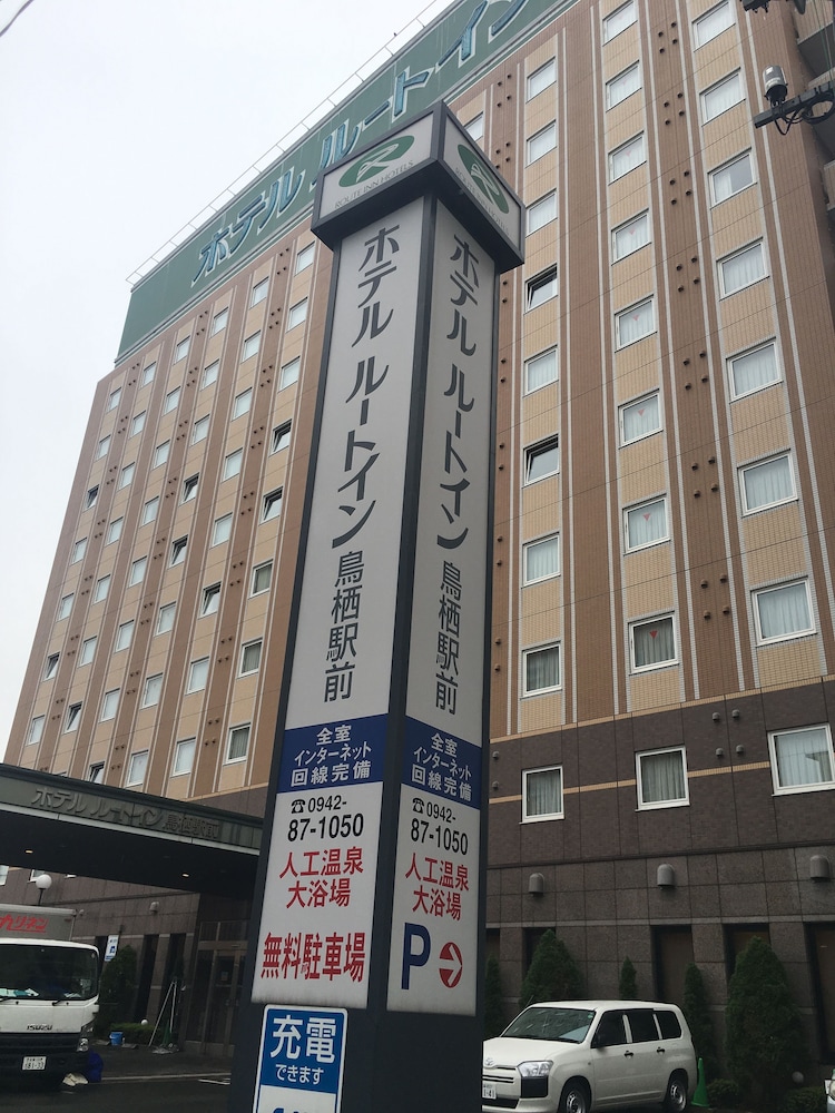 Hotel Route-Inn Tosu Ekimae 1/63