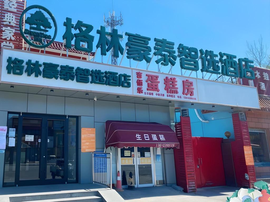 GreenTree Inn Beijing Fangshan District Doudian Road Jinxin Yuan Express Hotel in Fangshan