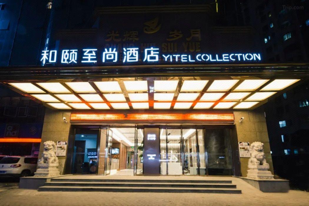 Yitel Collection (Shanghai Lujiazui, Lancun Road Metro Station) 7/51