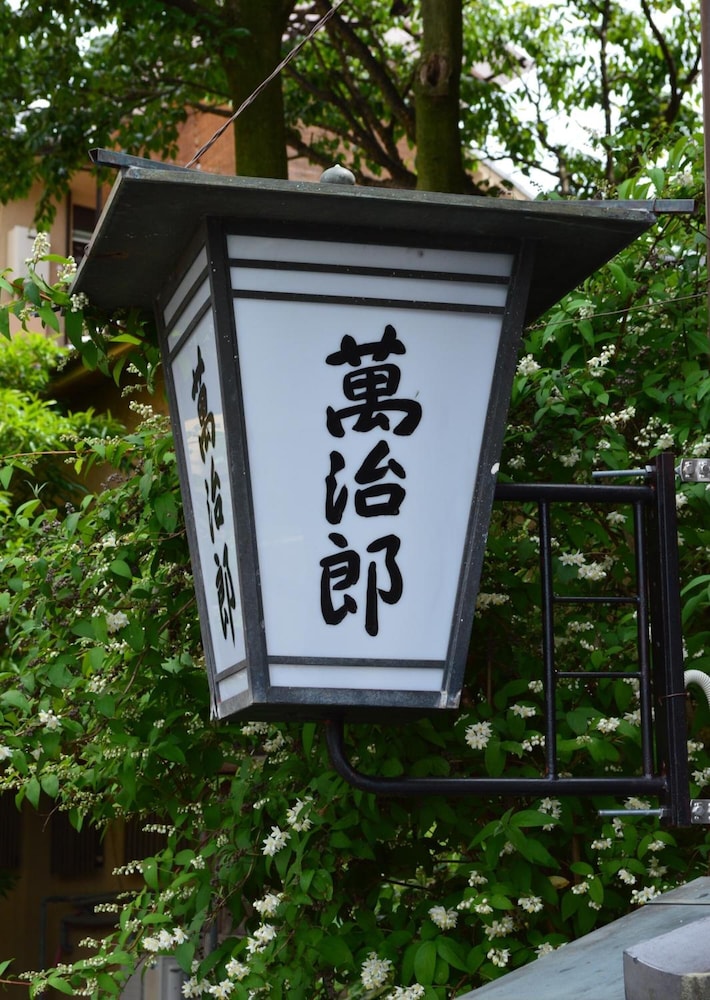Yadoya Manjiro 26/49