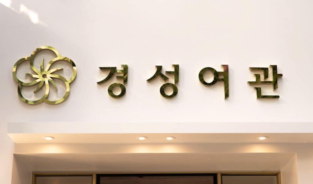 Hotel Kyungsung 8/46