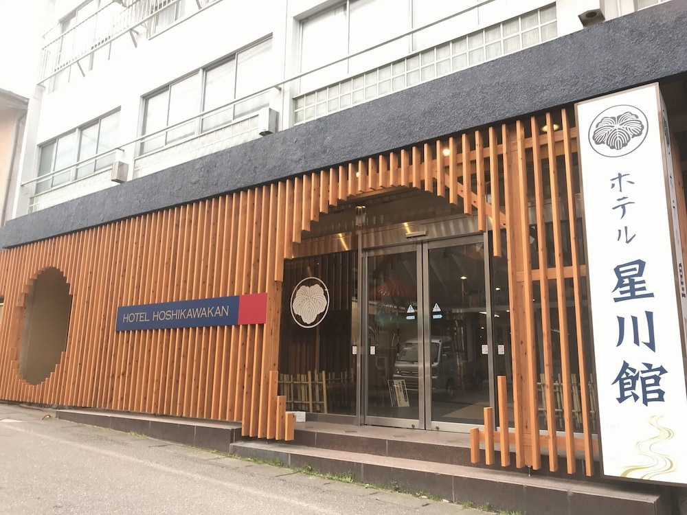 ホテル星川館 写真1