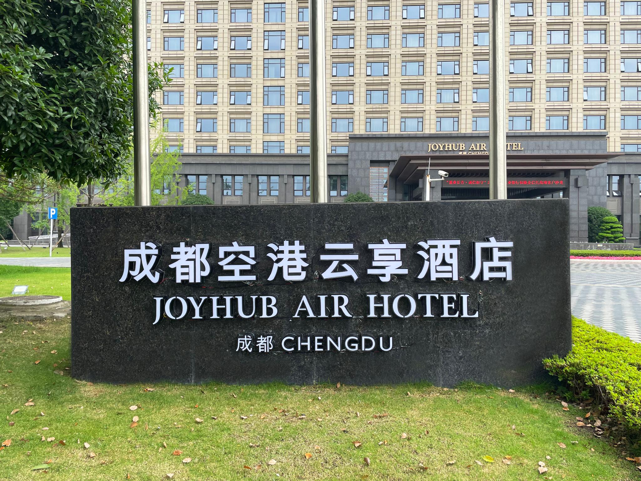 Chengdu Airport Hotel — foto 4