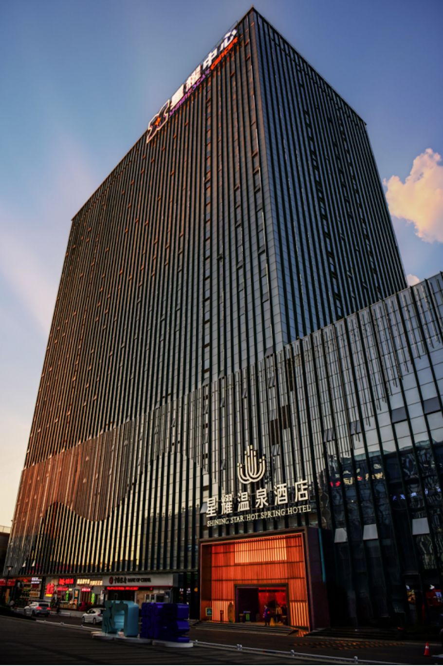 Kunming Shining Star Hot Spring Hotel 2/21