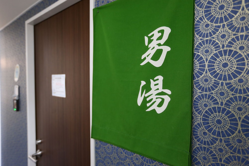 Hotel Hokke Club Shonan-Fujisawa 26/47