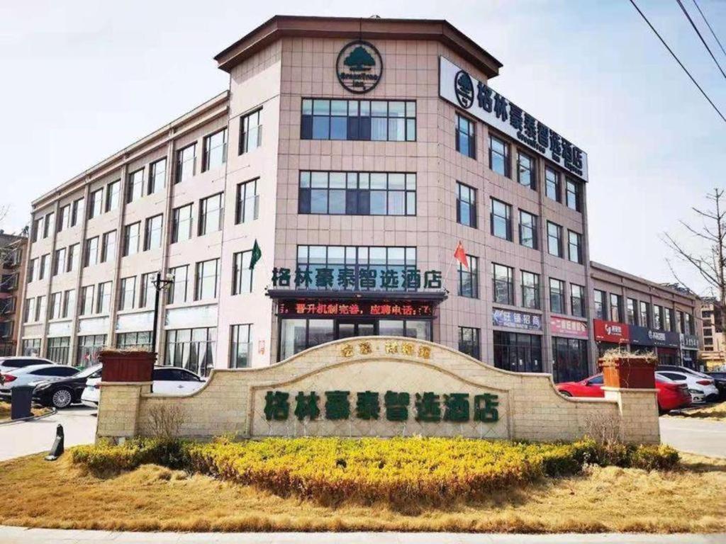 GreenTree Inn Qingdao Laixi High-speed Railway Station Shenzhen Road Express Hotel