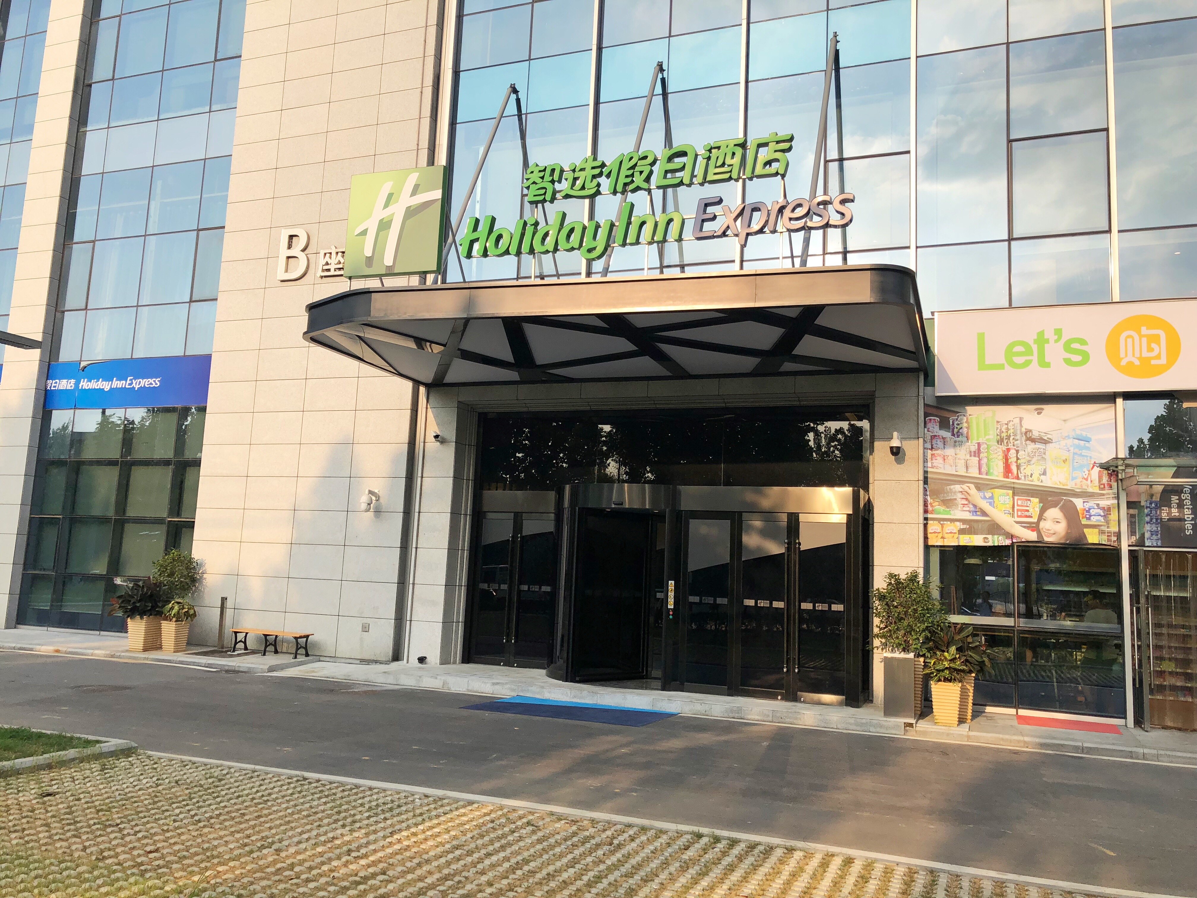 Holiday Inn Express Hefei High Tech 7/35